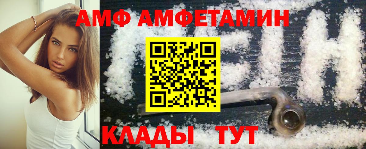 Прохладный  АМФЕТАМИН  Вход с VPN  Amphetamine Розовый 