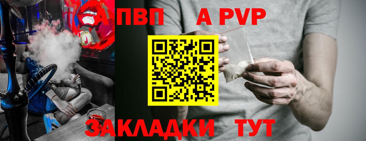 Альфа ПВП Соль Прохладный