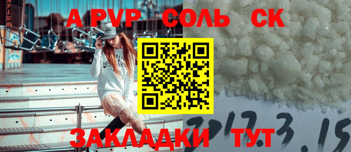 Alpha PVP VHQ  Alpha-PVP мука  Прохладный  Альфа ПВП  Вход с VPN  А ПВП кристаллы 