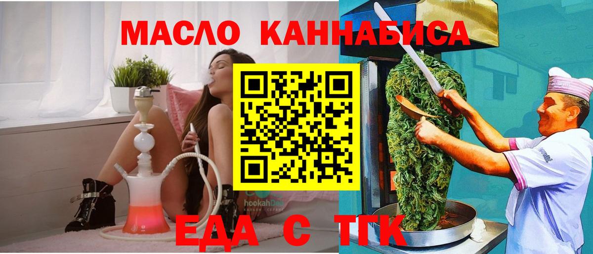Печенье с ТГК конопля  Вход с VPN  Прохладный 