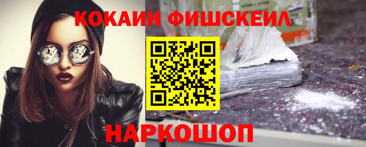 Прохладный  Cocaine 97%  Вход с VPN 