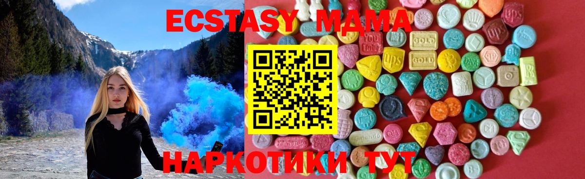 Ecstasy круглые  Ecstasy Cube  Вход с VPN  OMG зеркало  Прохладный  магазин продажи наркотиков 