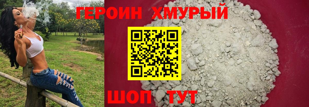 ГЕРОИН VHQ  Вход с VPN  Прохладный 