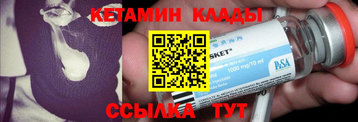 Прохладный  КЕТАМИН ketamine  Вход с VPN 