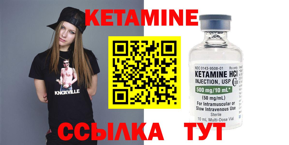 Кетамин VHQ Прохладный