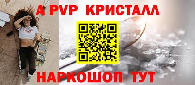 альфа пвп VHQ Рыбинск
