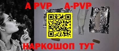альфа пвп VHQ Рыбинск
