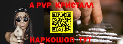 альфа пвп VHQ Рыбинск