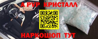 альфа пвп VHQ Рыбинск