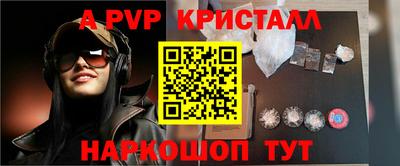 а пвп мука Рузаевка
