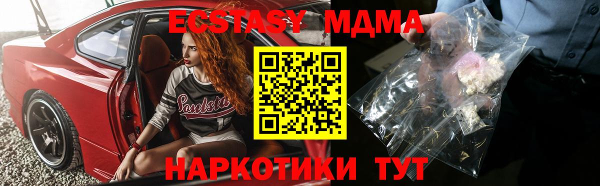 МДМА  MDMA crystal  Вход с VPN  Прохладный  MDMA VHQ 