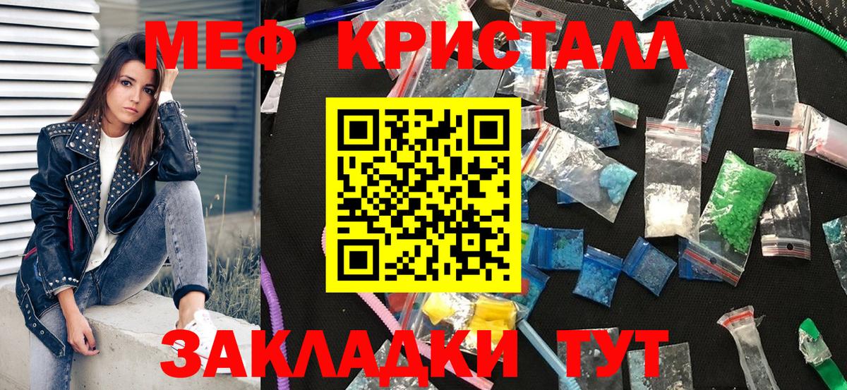 как найти   Вход с VPN  МЕФ  Прохладный  МЕФ кристаллы 