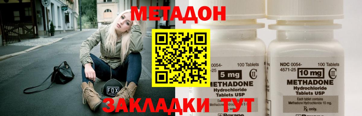 Метадон мёд Прохладный