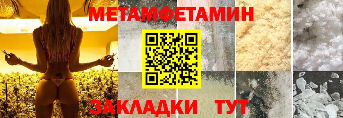 Прохладный  Первитин Methamphetamine  Вход с VPN 
