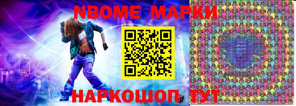 Марки NBOMe 1,5мг  Вход с VPN  Наркотические марки  Прохладный  Марки NBOMe 1,5мг 