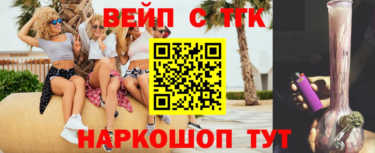 ТГК THC oil Прохладный