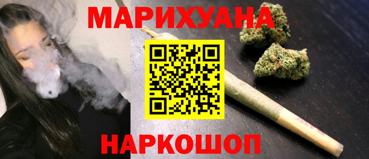 Каннабис план  Вход с VPN  Канабис SATIVA & INDICA  Прохладный  Бошки Шишки семена 